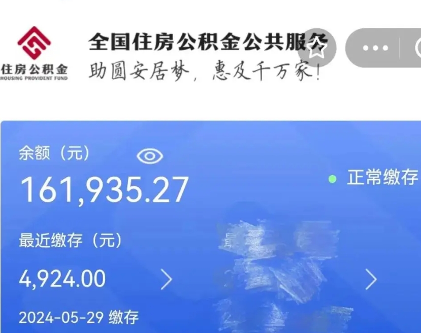 临邑离职公积金什么时候可以取（公积金离职之后什么时候能提取）